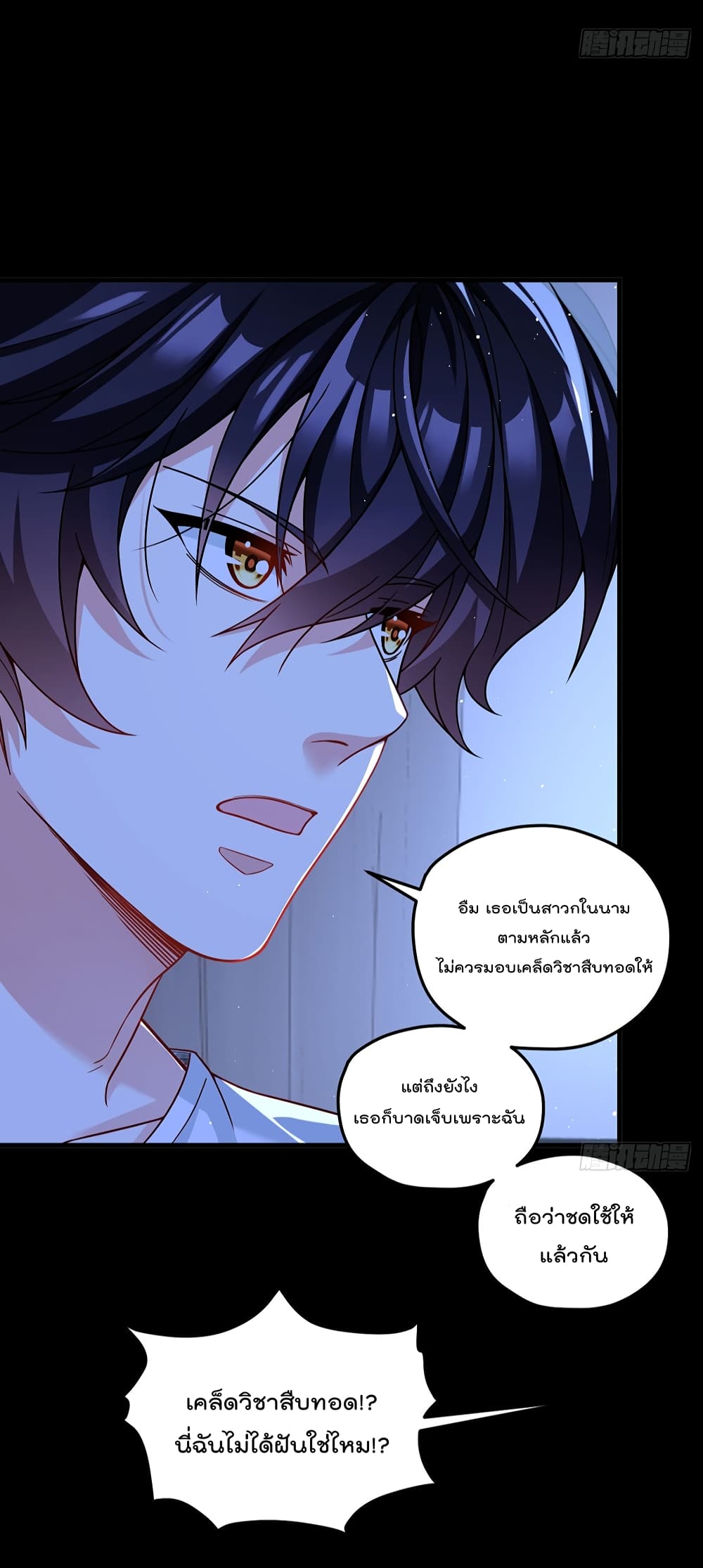 The Immortal Emperor Luo Wuji Has Returned 180 (29)